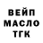 ТГК вейп Kanat Akhmatolla